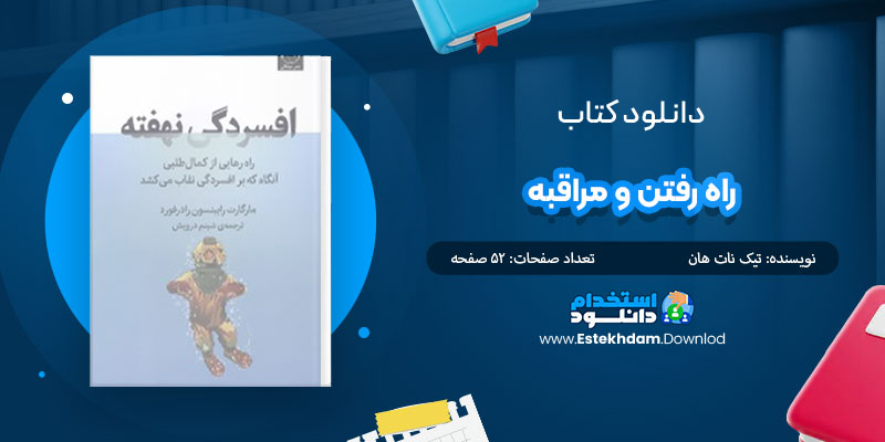 دانلود کتاب افسردگی نهفته PDF
