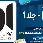 کتاب او زن پیر الکس جنتي