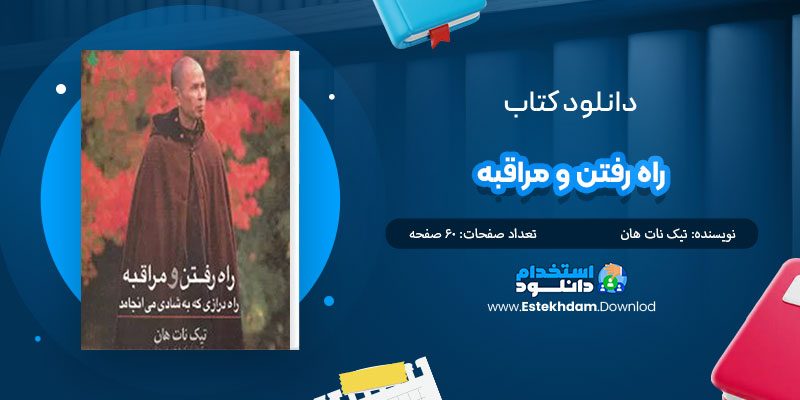 دانلود کتاب راه رفتن و مراقبه تیک نات هان صفحه 60 (PDF)