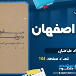 جواد طباطبایی