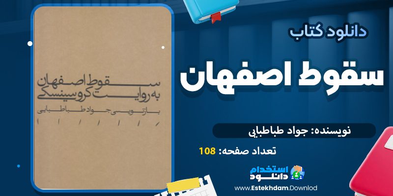 جواد طباطبایی