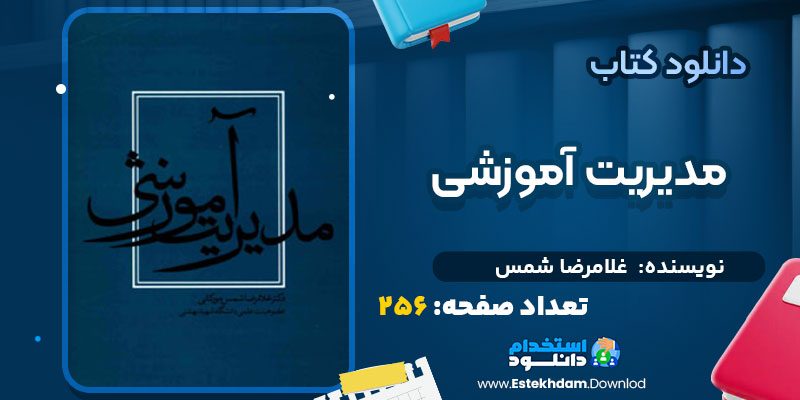 دانلود پی دی اف کتاب خلاقیت تصویری و تجسمی 2 مجید آزادبخت
