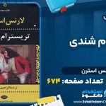 دانلود کتاب تریسترام شندی لارنس استرن