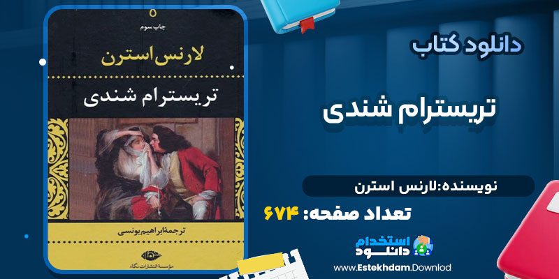دانلود کتاب تریسترام شندی لارنس استرن